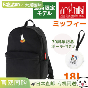 日本直邮Manhattan Portage Daffodil 背包 MP1241MF70男女童皆宜