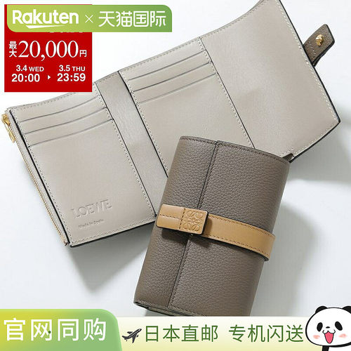 日本直邮LOEWE SGC 三折钱包 竖款小号钱包 C660S86X01 C660S86X0