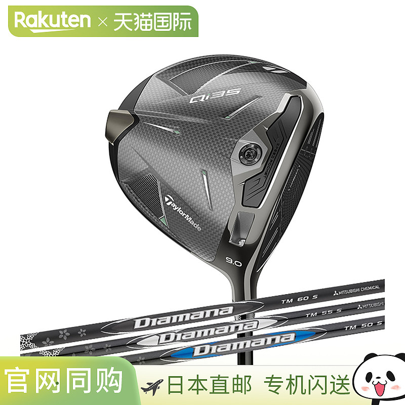 日本直邮TaylorMade Qi35 一号木 Diamana 黑色 TM60/银色 TM55/