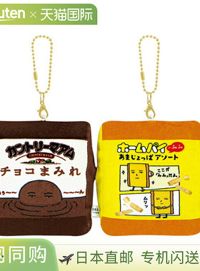 Snack Nico 饼干和馅饼图案毛绒钥匙扣 109974