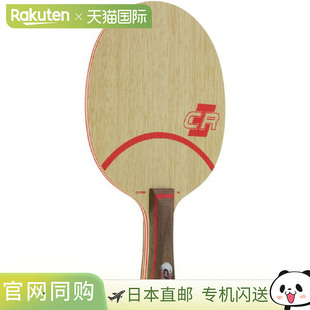日本直邮STIGA摇拍CLIPPER CR MASTER Clipper CR喇叭形乒乓球102