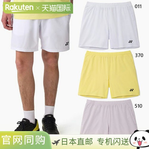 日本直邮YONEX 尤尼克斯 15237 男女通用网球羽毛球运动短裤 吸汗