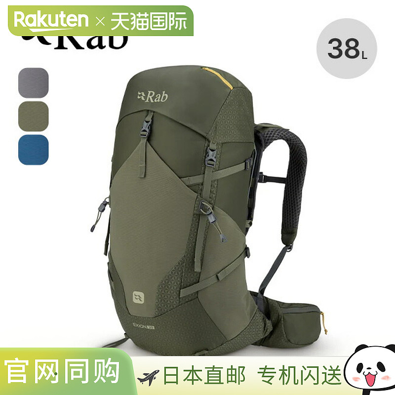 日本直邮Rab Exion 38 QAP-73 背包水袋背包登山徒步旅行露营户外