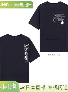 日本直邮Linin 网球 羽毛球服男士 制服 训练 T恤 男女 ATSS363