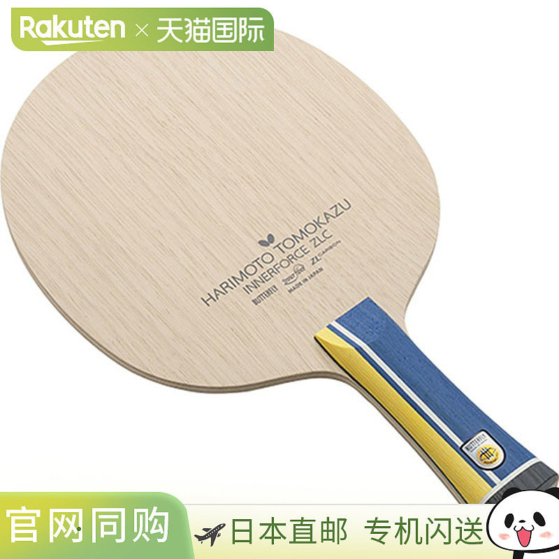 日本直邮BUTTERFLY蝴蝶 男士女士张本智和内力ZLC乒乓球拍 37031