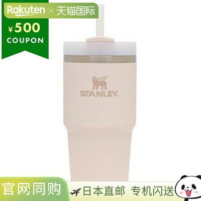 日本直邮STANLEY Tumbler H2.0 真空保温杯 0.6L 带吸管 粉色 男