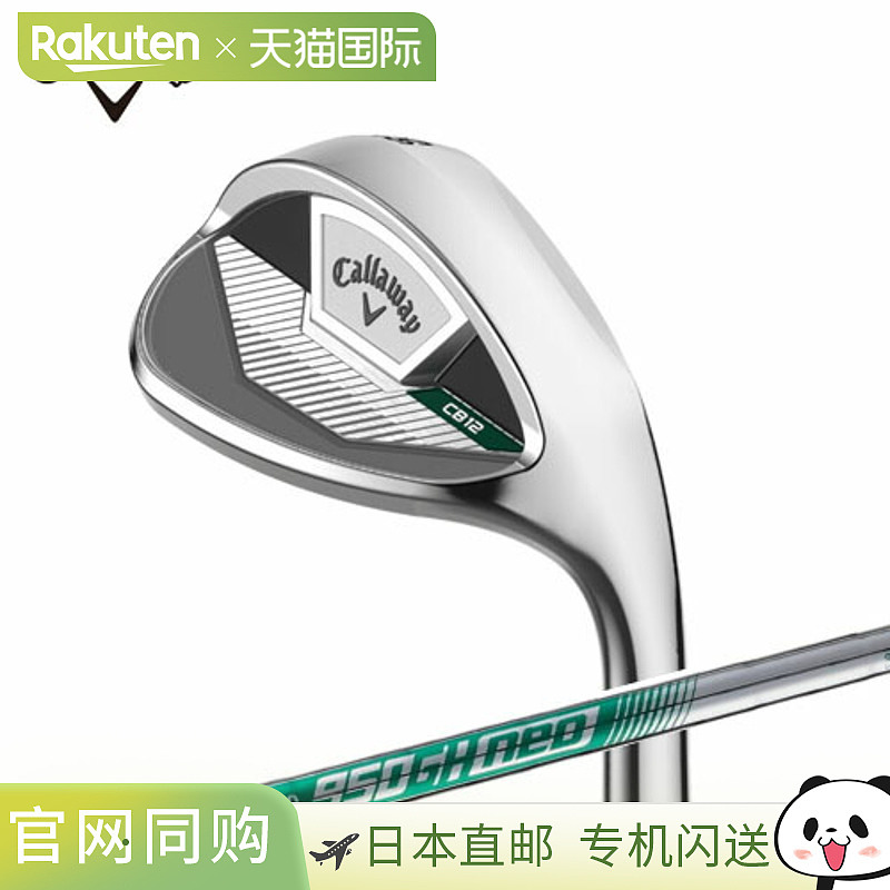 日本直邮Callaway Japan CB12 挖起杆配备 NSPRO950GH neo 钢杆身
