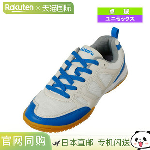 TRY ACT 男女通用 日本直邮Nittaku 4439 试穿 乒乓球鞋