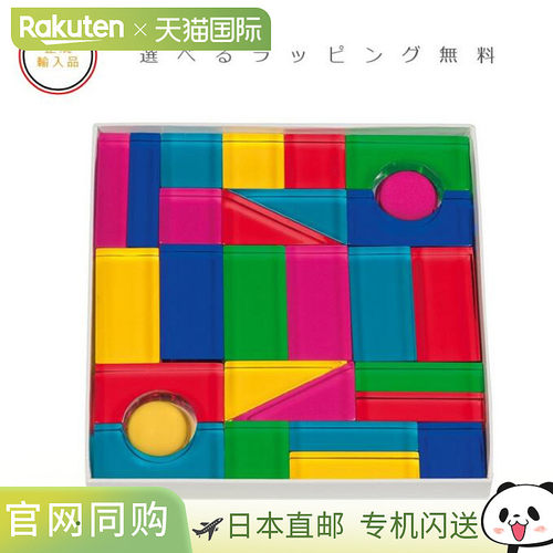 日本直邮Dusyma Luxy Blocks 彩色福禄贝尔积木 亚克力积木 Ateli