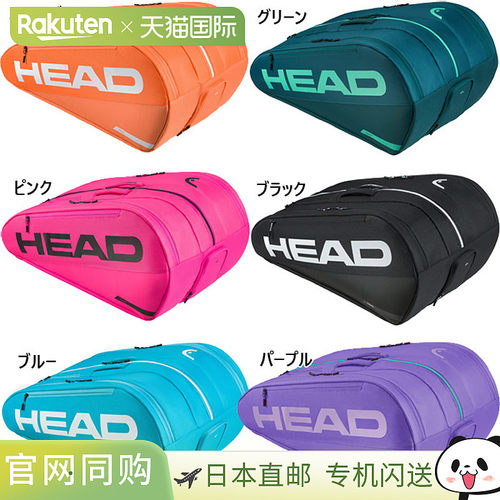 日本直邮HEAD Tour 75升网球拍包 XL 男女通用粉色和橙色尺寸：26