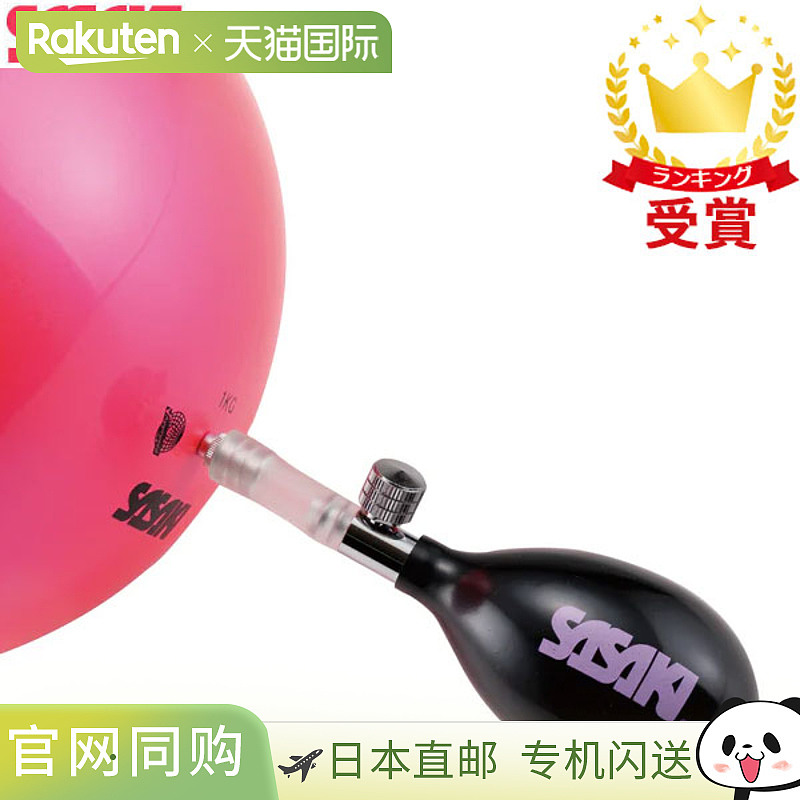 SASAKI体育 SASAKI艺术体操球打气筒M-23P气泵