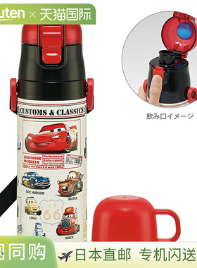 日本直邮迪士尼超轻量双向不锈钢水瓶汽车图案 SKDC4