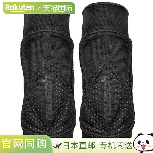 日本直邮Reusch Active 男女通用护肘一对足球装备守门员护肘支撑