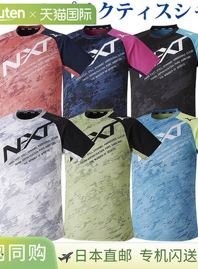 日本直邮Mizuno N-XT 练习衫 62JA2Z13 男女通用羽毛球网球软网球