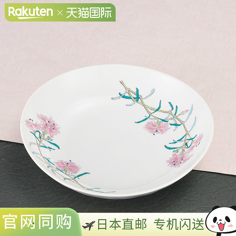 日本直邮九谷烧7号餐盘抚子图案大号餐盘