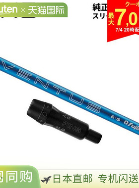 PING G440 G430 G425 G410 发球杆 Ventus 蓝色 VeloCore 碳素杆