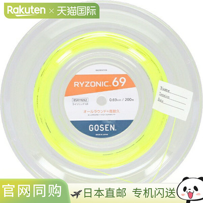 日本直邮GOSEN RYZONIC69 羽毛球线卷 (BSRY692YE)
