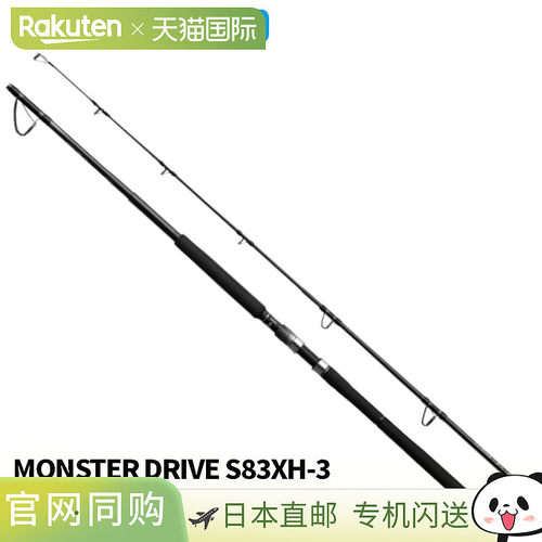 日本直邮Shimano Casting Rod 26 Ocean Plugger BG MONSTER DRIV