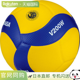 MIKASA 排球国际认可球认证球号 5排球 V200W