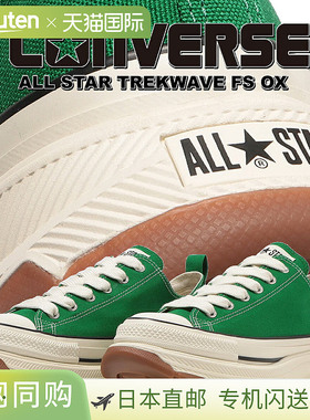 日本直邮匡威 运动鞋ALL STAR TREKWAVE FS 牛绿(31316390) 1se81