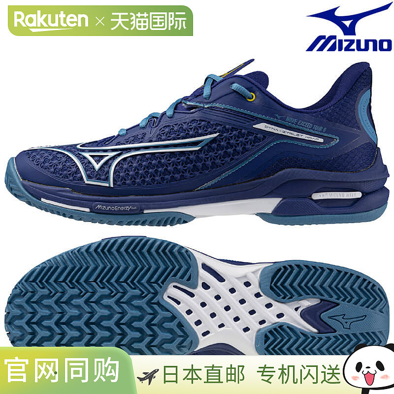 日本直邮美津浓网球鞋 Wave Exceed Tour 6 OC 61GB247215 男女通