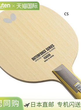 Butterfly蝴蝶男女款 Outerforce ZLC - CS 乒乓球直拍 Butterfly