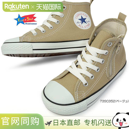 Converse 儿童 All Star N Colors Z HI 儿童运动鞋高帮拉链鞋 CO