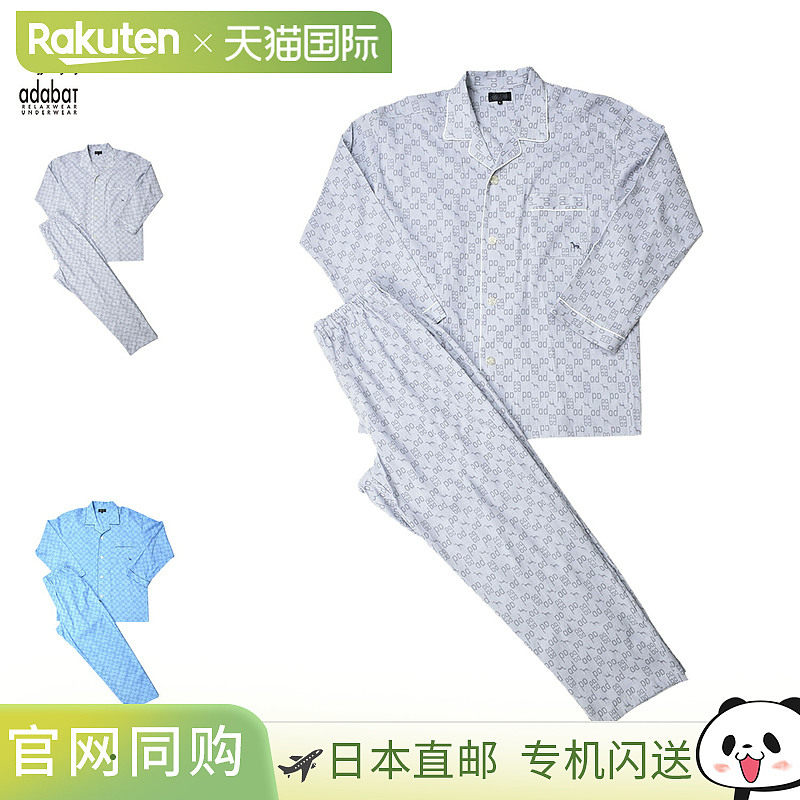 日本直邮Adabat 0045-80 家居服睡衣上衣和下装套装睡衣长袖男士
