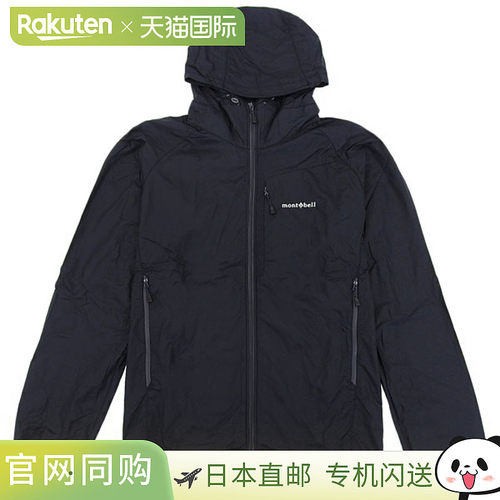 日本直邮Montbell 男士轻便外套派克大衣XL 码黑色RXL1106645BK
