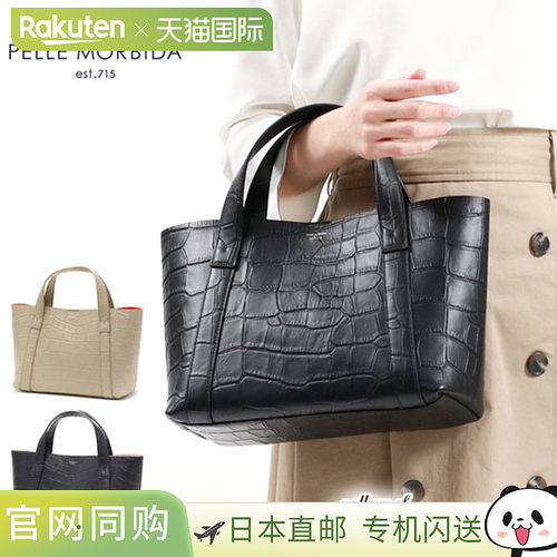 日本直邮PELLE MORBIDA通勤女包小号品牌Tela Marina Tela Marina