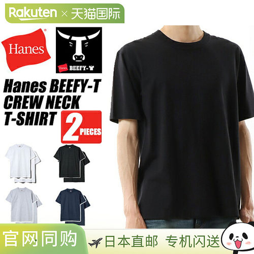 日本直邮Hanes BEEFY-T T恤 2P H5180-2 件白色黑 4 色重磅盒装