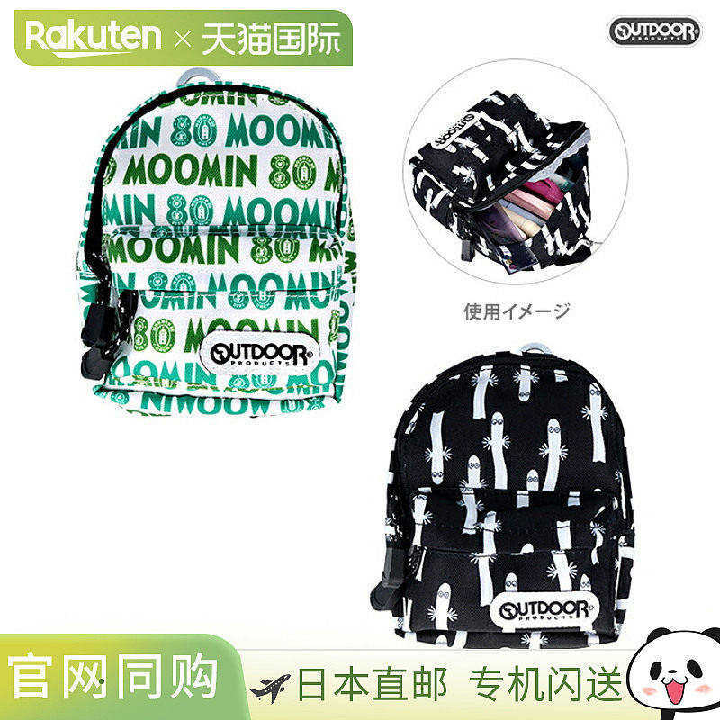 日本直邮姆明户外用品铅笔盒背包 OD30（2 种款式）