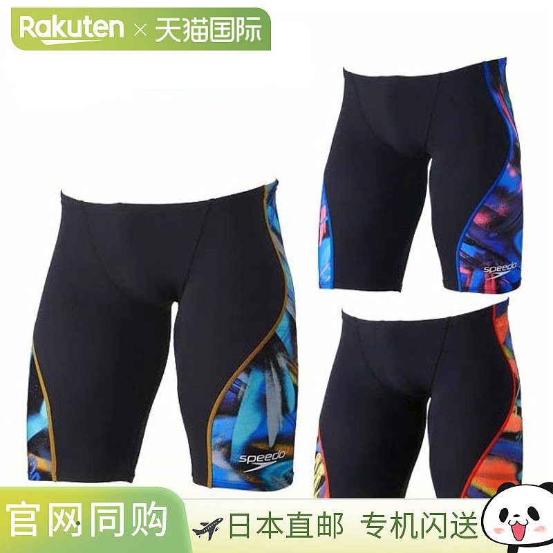 日本直邮SPEEDO Pro Hybrid 2 Jammer（男士/竞赛泳衣/国际泳联）