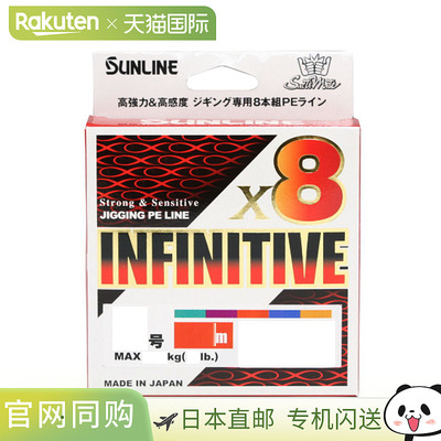 Sunline Saltymate Infinitive X8 300m 2.5 5种颜色