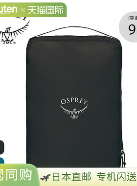日本直邮Osprey UL Packing Cube L OSPREY ULTRALIGHT PACKING C