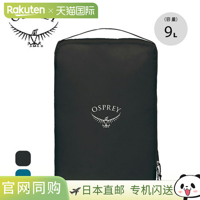日本直邮Osprey UL Packing Cube L OSPREY ULTRALIGHT PACKING C