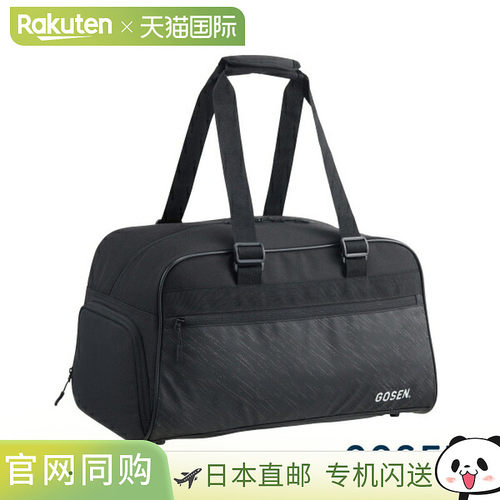 日本直邮GOSEN 网球包 波士顿包 Townuse BA25TBG