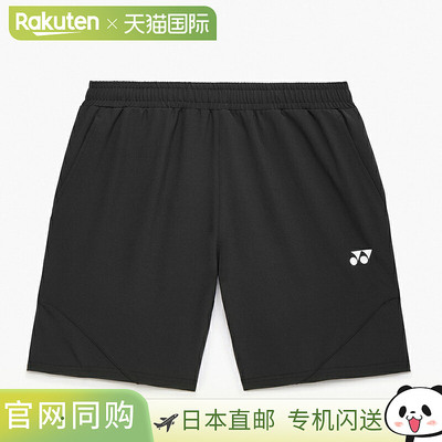 日本直邮尤尼克斯短裤 15245 男女通用 2026SS 羽毛球 网球
