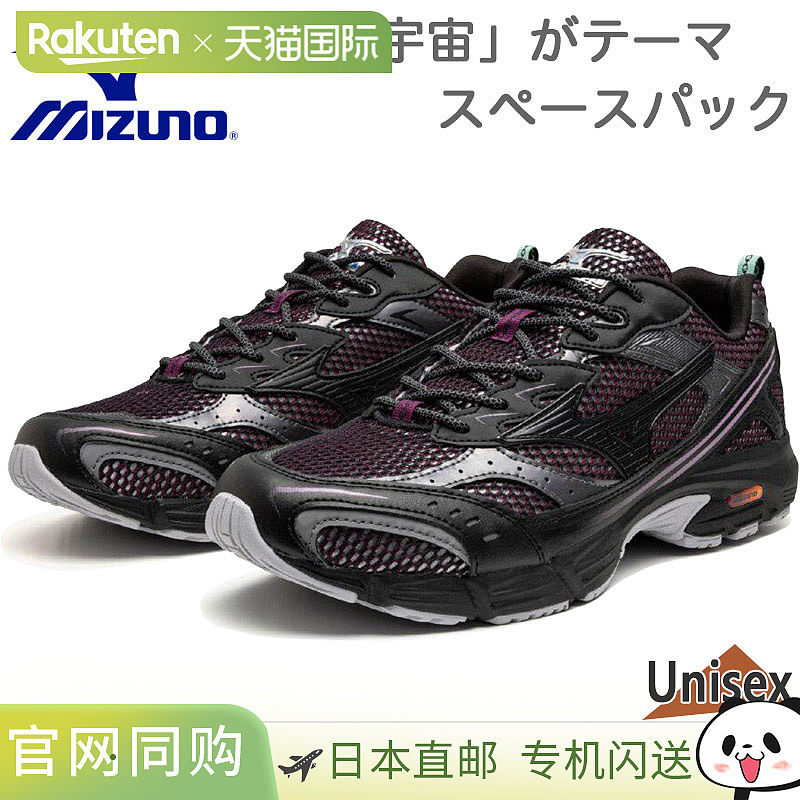 日本直邮Mizuno 男女士 MXR Maximizer 运动鞋太空包紫色D1GA2561