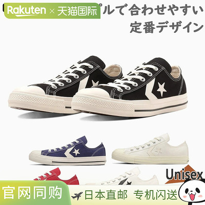 匡威CONVERSE CHEVRON&STAR CXP OX星箭低帮硫化休闲鞋男女帆布鞋