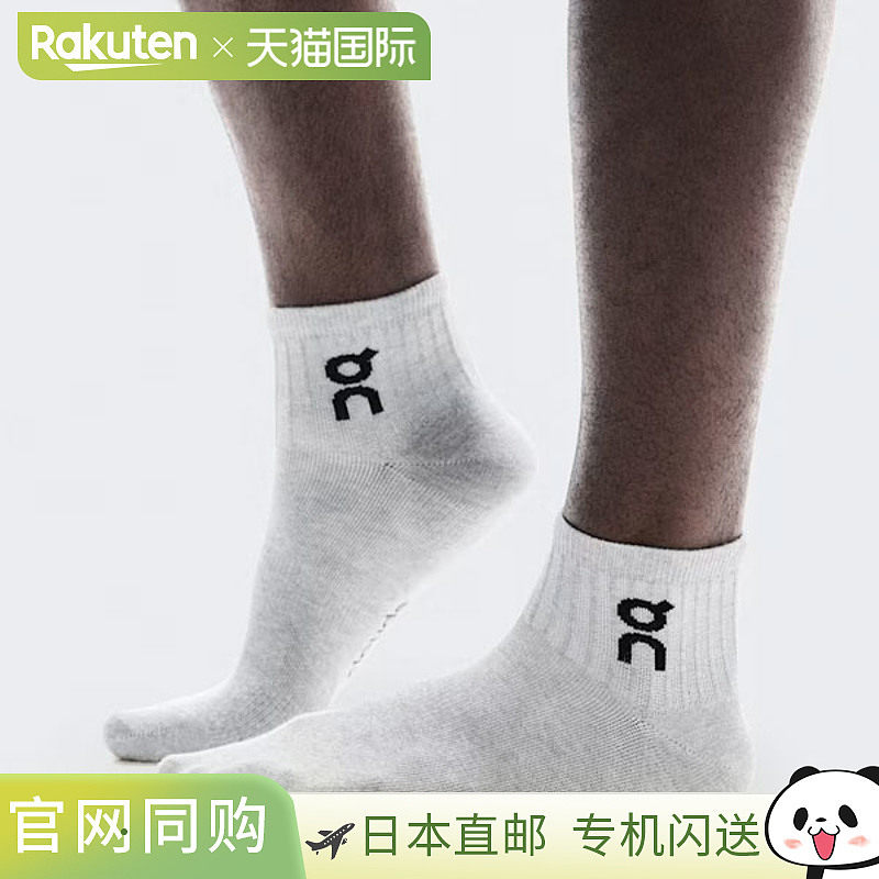 On Logo Sock Mid 3P Logo Socks Mid 3 双装 3 双装 男女通用袜,运动包/户外包/配件,运动袜,淘宝优惠券,粉丝福利购,淘宝优惠卷