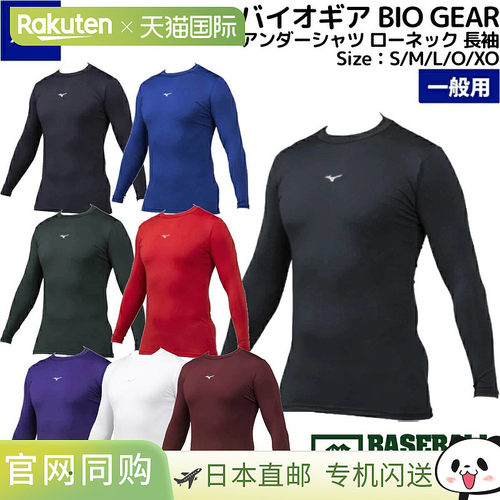 日本直邮Mizuno BIO GEAR 男女通用吸汗速干防紫外线弹力背心 12J