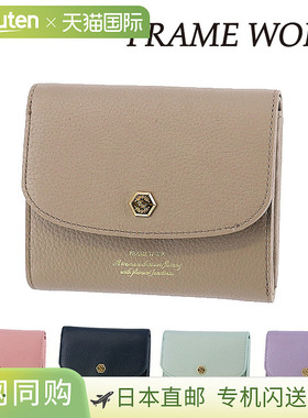 日本直邮FRAME WORK Quick 45061 女士双折钱包迷你翻盖钱包皮革