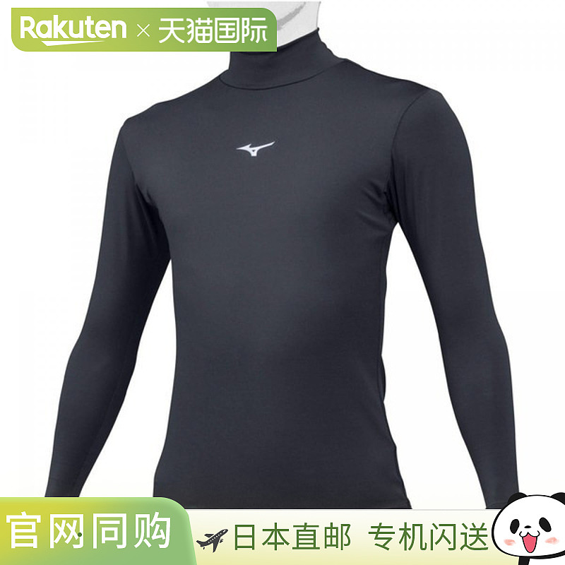 MIZUNO 美津浓生物装备高领长袖 少年款 12JA1C5009