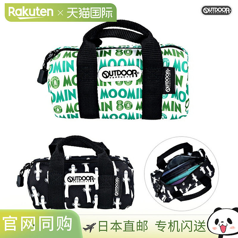 日本直邮姆明户外用品卷筒波士顿铅笔盒 OD30（2 种款式）