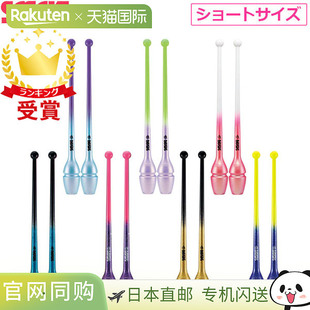 34JKGH 佐佐木体育艺术体操用具渐变短橡胶棒带连接孔 SASAKI