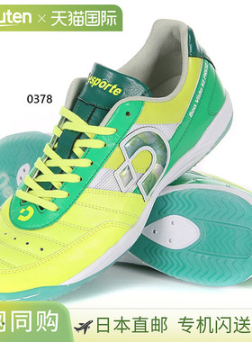 日本直邮Desporte 男士女士足球鞋训练鞋 Boavista KI PRO2 LTD