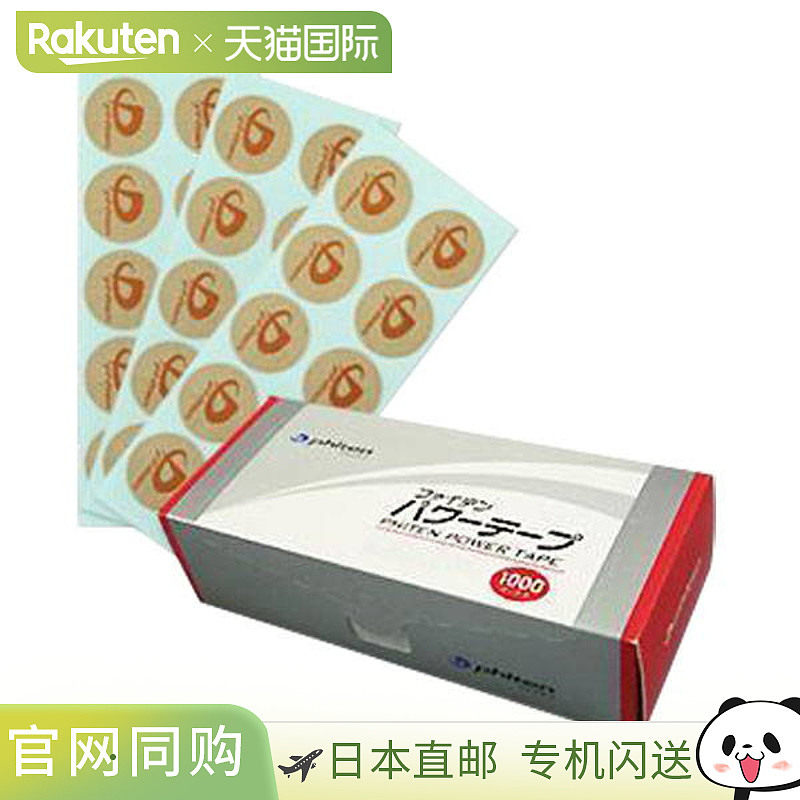 日本直邮1000 Marks Phiten Power Tape 钛合金胶带贴纸（男女适P,个人护理/保健/按摩器材,保健项圈/手环,淘宝优惠券,粉丝福利购,淘宝优惠卷