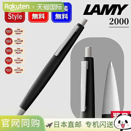 日本直邮LAMY 2000 圆珠笔莫克草坪色油性墨水按动式L201 黑色中