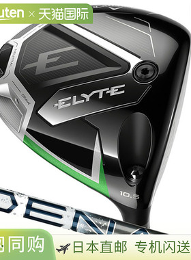 日本直邮Callaway ELYTE 一号木男士右手 PROJECT X DENALI 炭黑